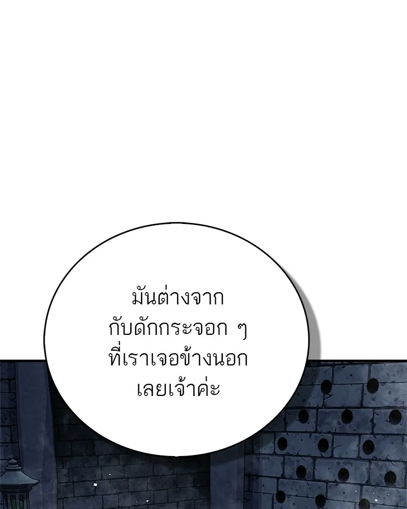 สุดยอดเทรนเนอร์แห่งยุทธภพ ตอนที่ 82 ถ้ำลับเทพโจร รูปที่ 118