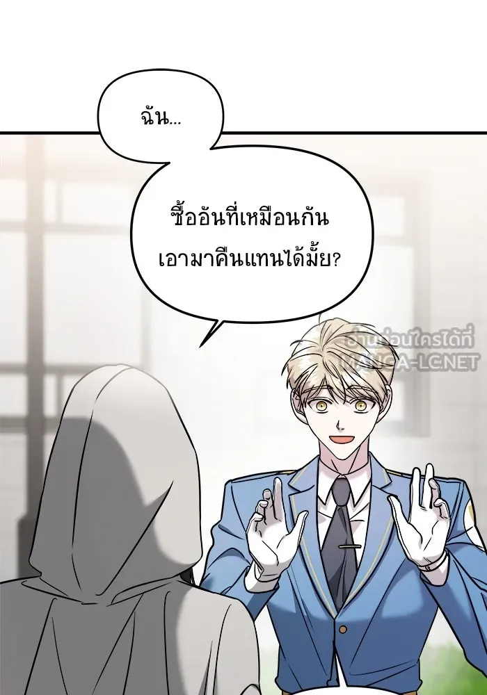 วายร้ายก็อยากมีรัก ตอนที่ 11 รูปที่ 66