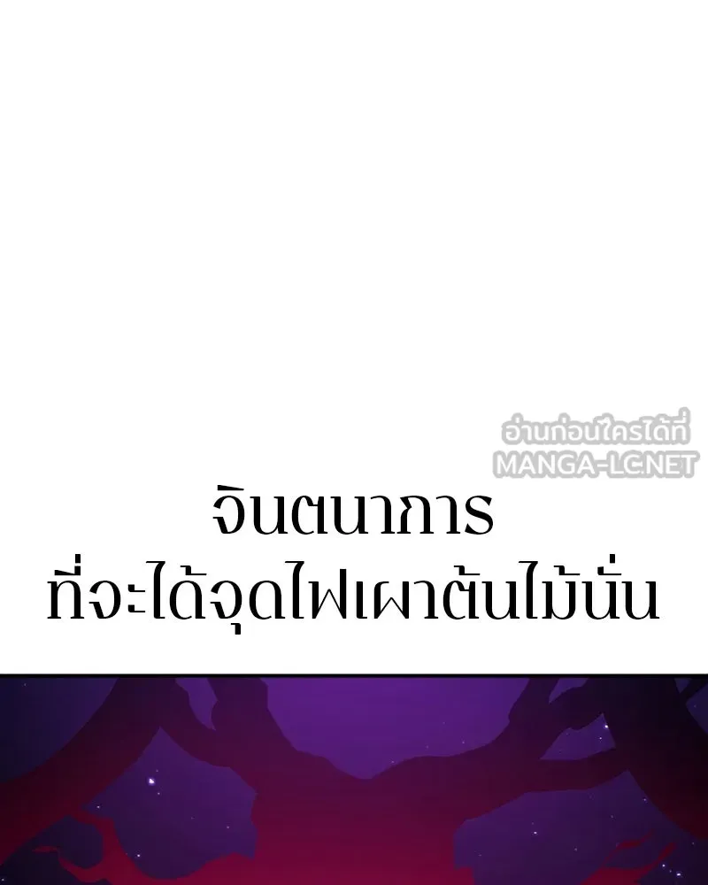 Player ตอนที่ 107 รูปที่ 3