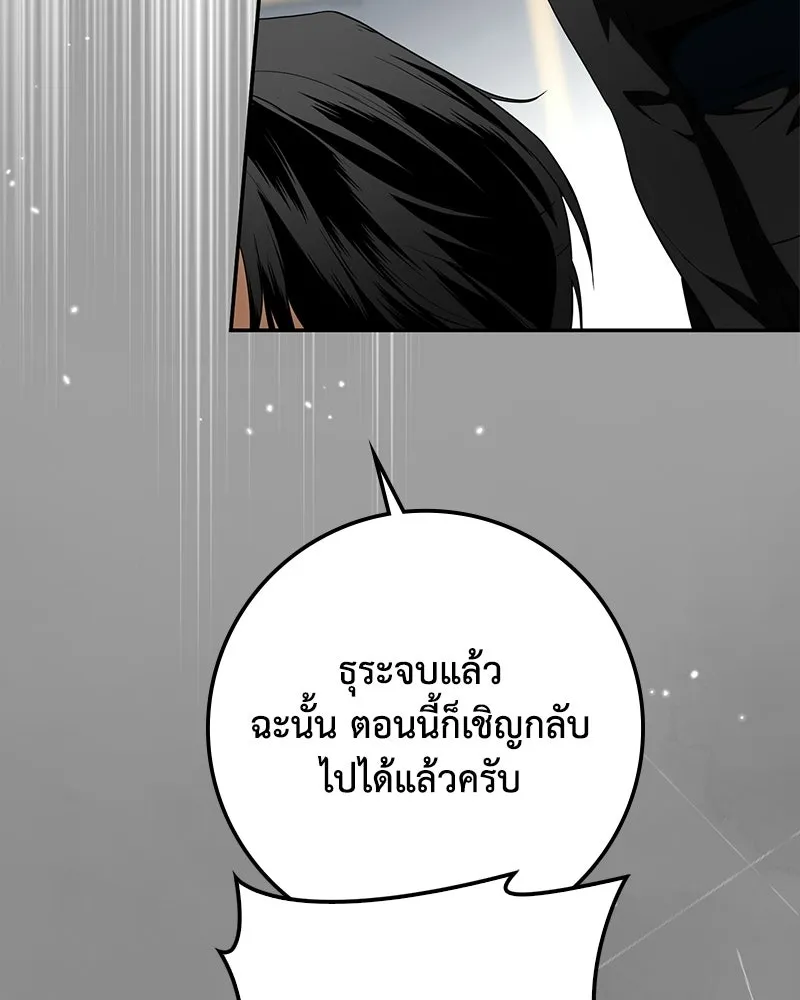 ดัชเชสเชลย ตอนที่ 38 รูปที่ 61
