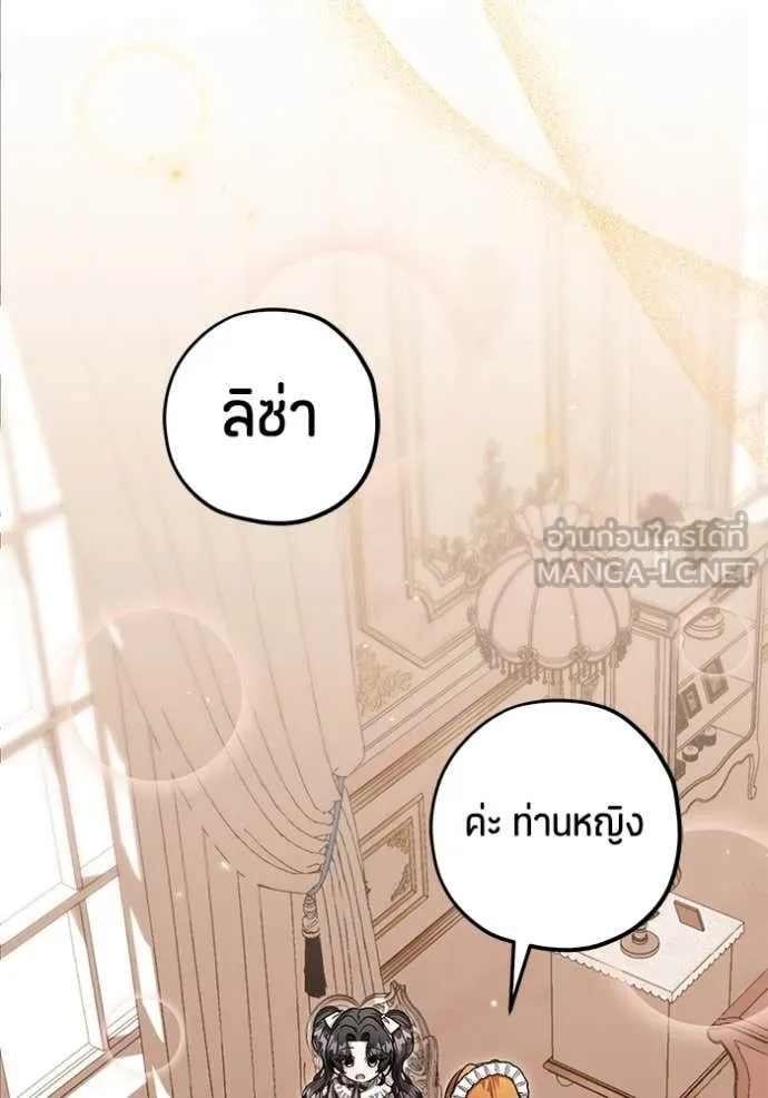 ป๊ะป๋าขา หนูลาแล้ว ตอนที่ 26 รูปที่ 55