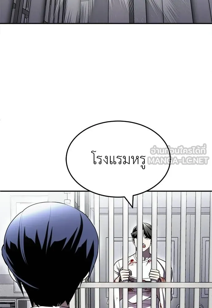 สนามเด็กล่า ตอนที่ 76 รูปที่ 53