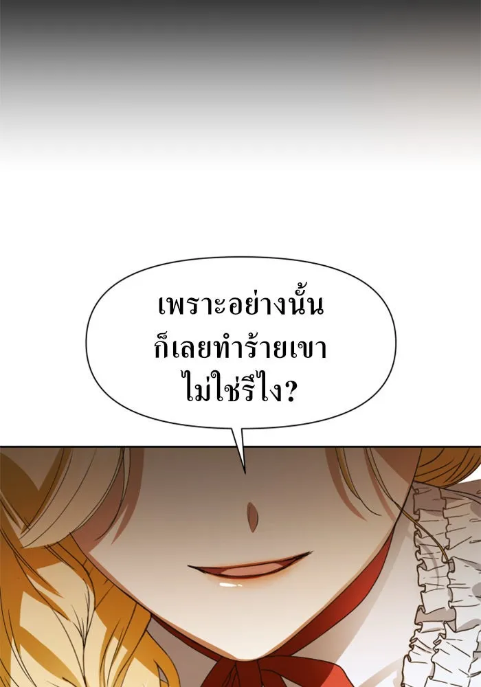 ชิงชีวิตพลิกลิขิตชะตา ตอนที่ 26. ด้านนอกกรงนก รูปที่ 19