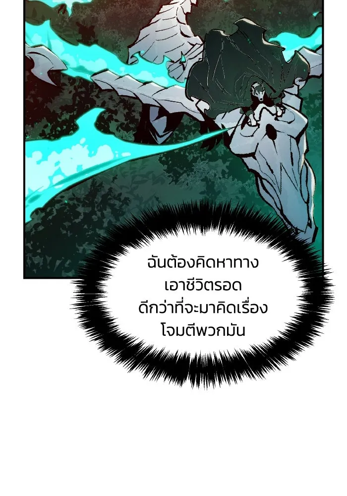 The Lone Necromancer ตอนที่ 97 รูปที่ 19