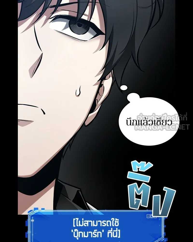 Omniscient Reader อ่านชะตาวันสิ้นโลก ตอนที่ 50 เรื่องเล่าของดกจา (5) รูปที่ 18
