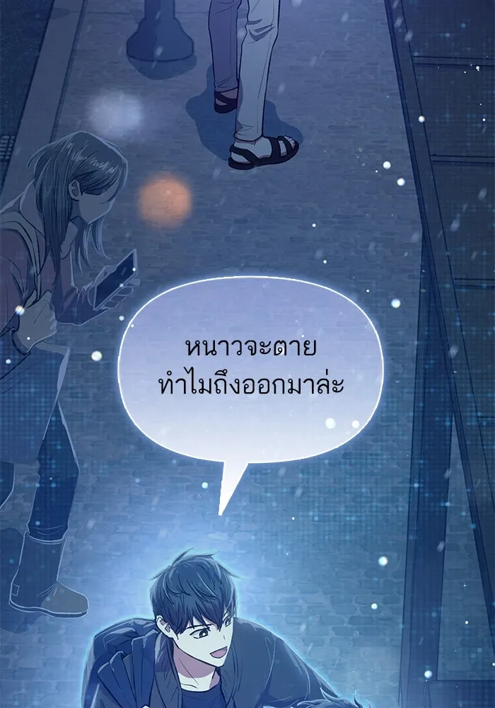 My S-Class Hunters ตอนที่ 99 หยดน้ำแห่งความทรงจำ รูปที่ 38