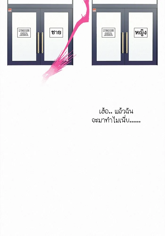 ปฏิบัติการรักวุ่นหัวใจ ตอนที่ 75 รูปที่ 40