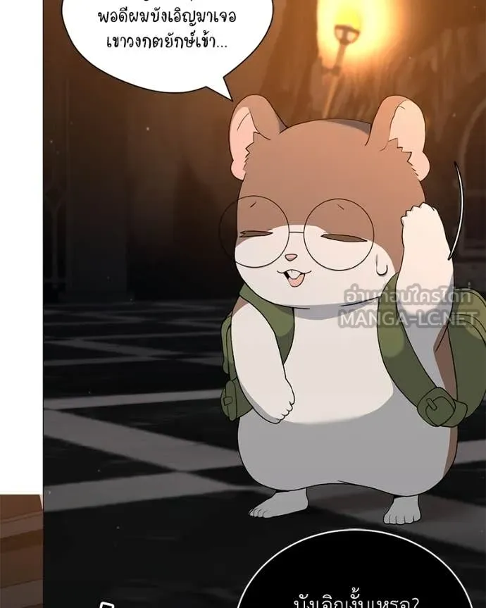 คนสวนโลกฮันเตอร์ ตอนที่ 78 รูปที่ 122