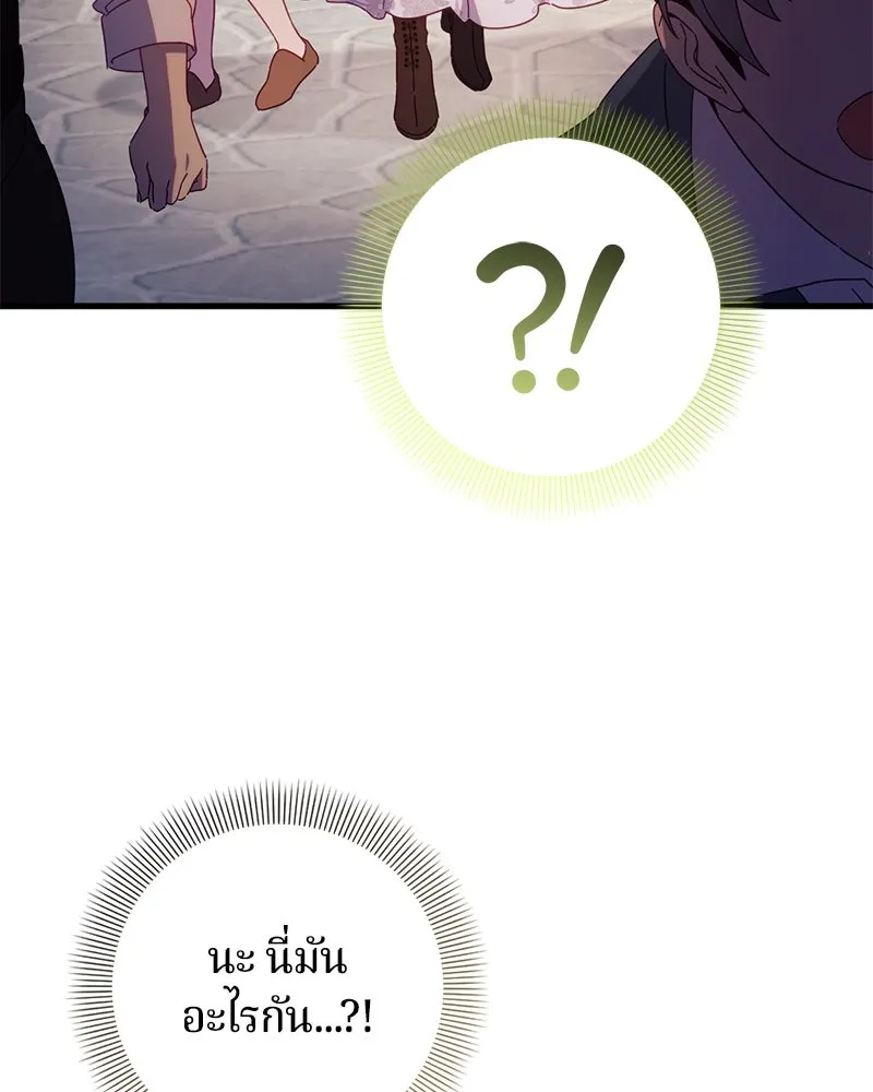 ถ้าเป็นนางร้าย ขอตายดีกว่า ตอนที่ 10 รูปที่ 127