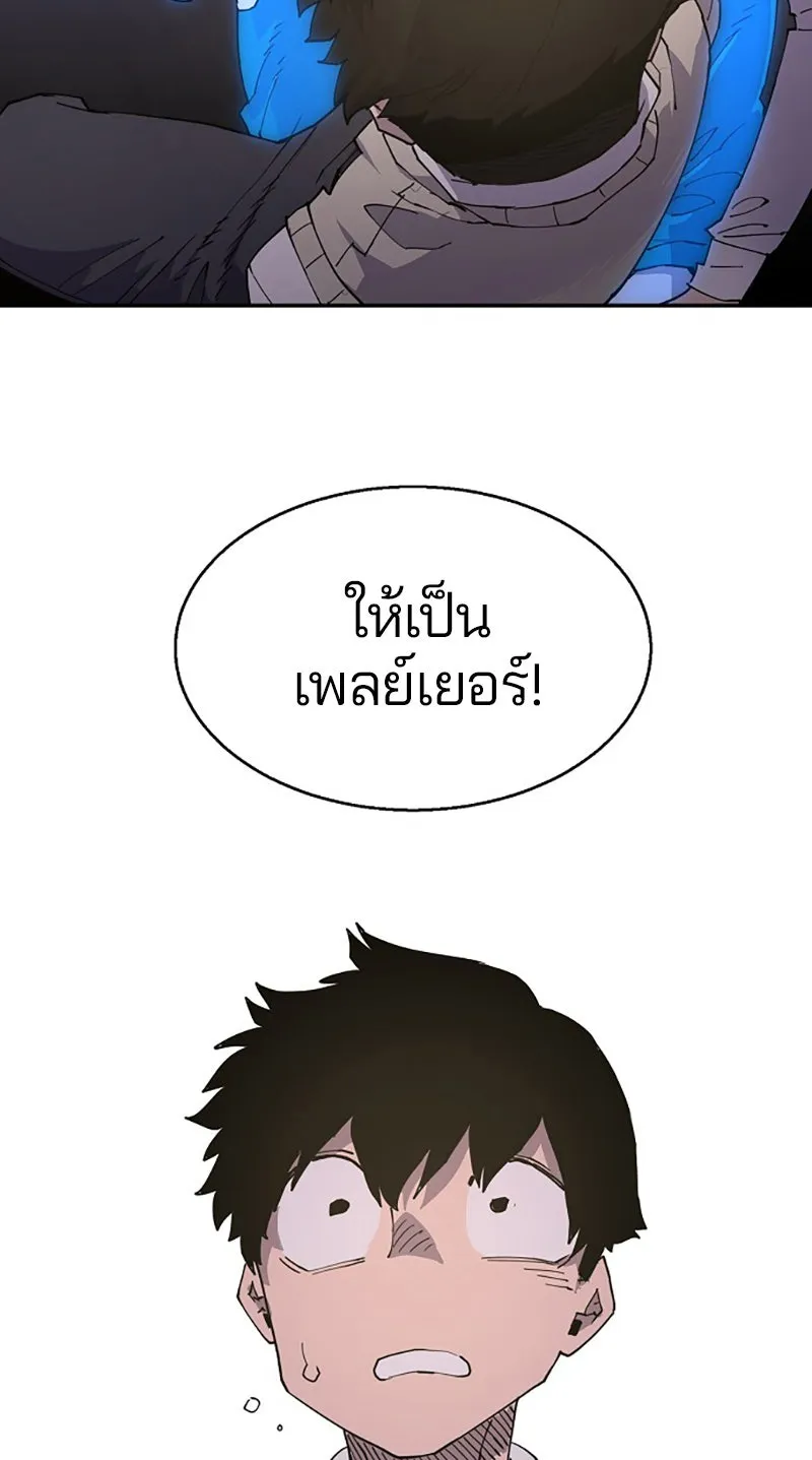 Player ตอนที่ 2 รูปที่ 142