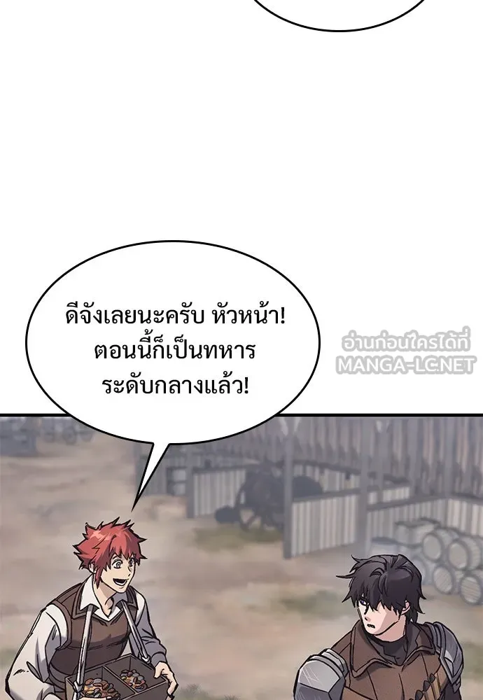 อัศวินวันเดียว ตอนที่ 25 รูปที่ 138