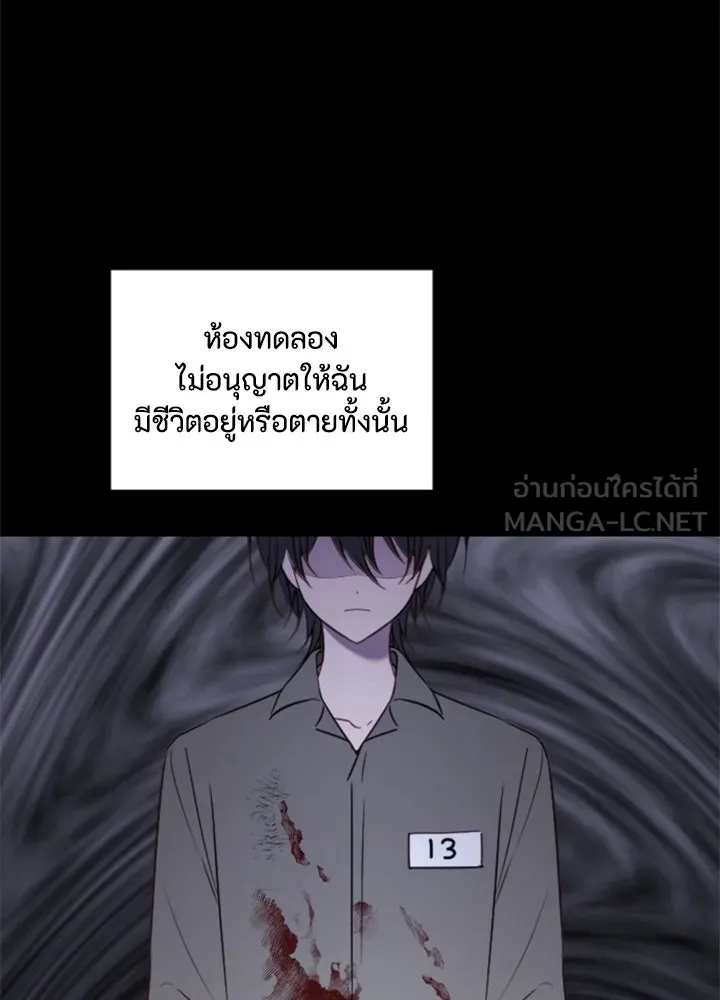 ตัวร้ายอย่างฉันขออยู่อย่างสงบ ตอนที่ 12 รูปที่ 111