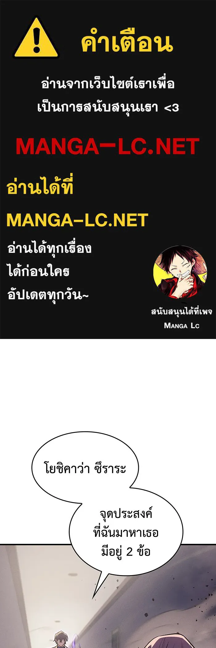 เกิดใหม่พร้อมพลังแห่งราชัน ตอนที่ 68 รูปที่ 1