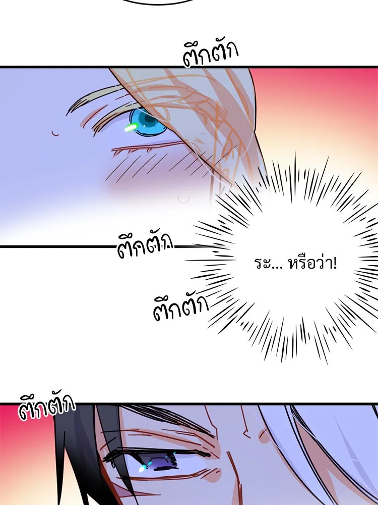 Bring the Love ตอนที่ 48 รูปที่ 19