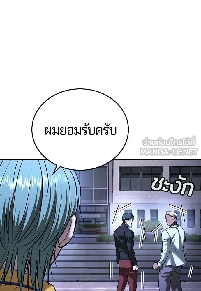 คูเซรา ตอนที่ 73 รูปที่ 174