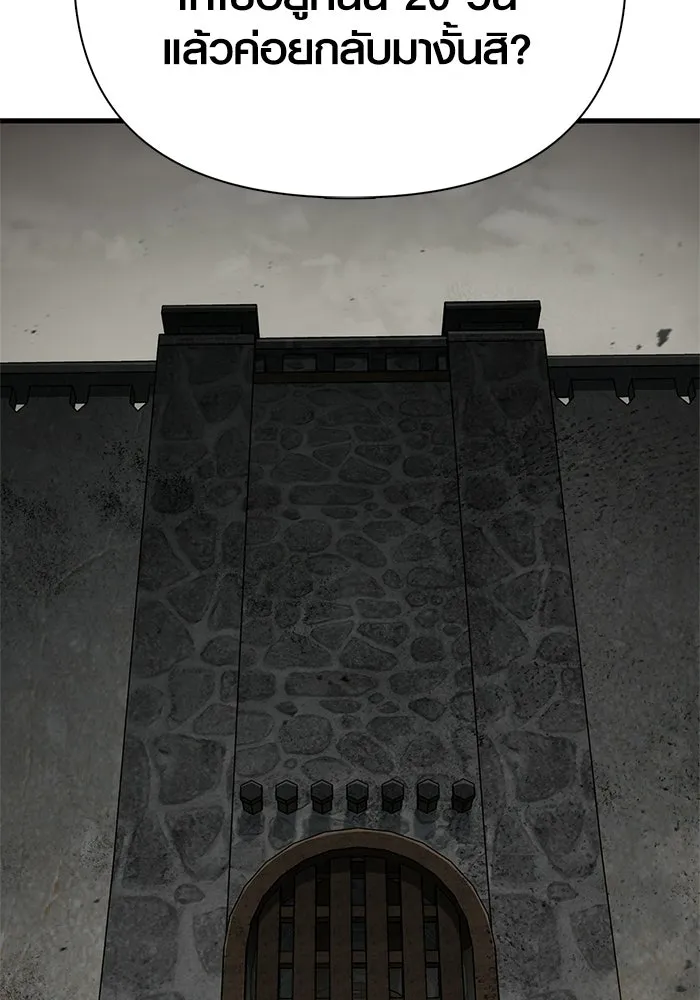 เอาชีวิตรอดในเกมฉบับคนเถื่อน ตอนที่ 126 ไทม์มิง รูปที่ 206