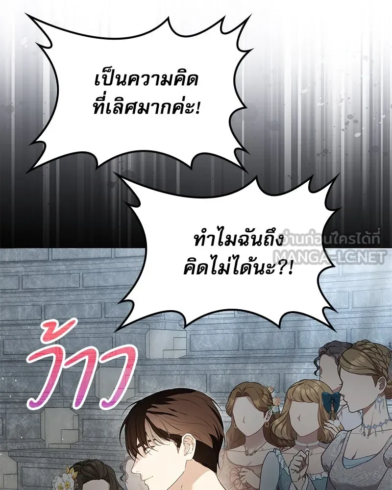 กำราบรักร้ายนายจอมพยศ ตอนที่ 26 รูปที่ 147