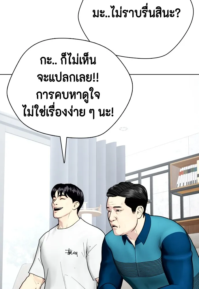 หมาหัวเน่าเก๋าเกินไป ตอนที่ 84 รูปที่ 122