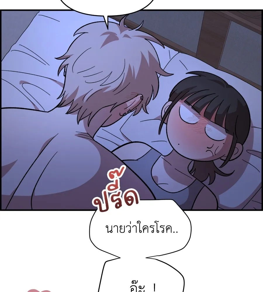 เพื่อนกันมันส์เกิน ตอนที่ 14 รูปที่ 25