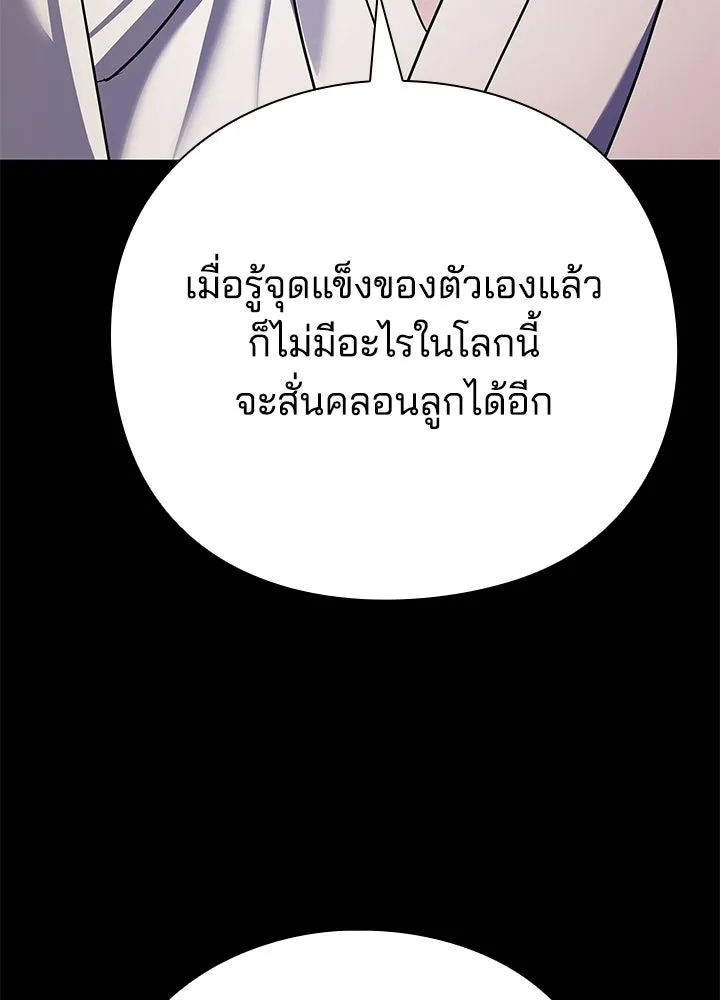 คืนแห่งโทแกบี ตอนที่ 121 รูปที่ 205