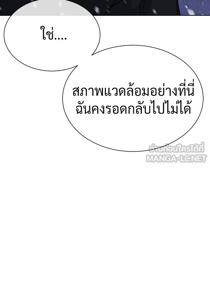 นักฆ่าย้อนวัย ตอนที่ 132 รูปที่ 156