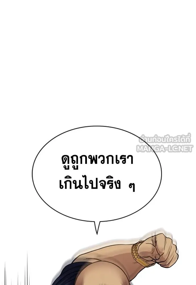 การศึกษาที่แท้จริง ตอนที่ 233 รูปที่ 37