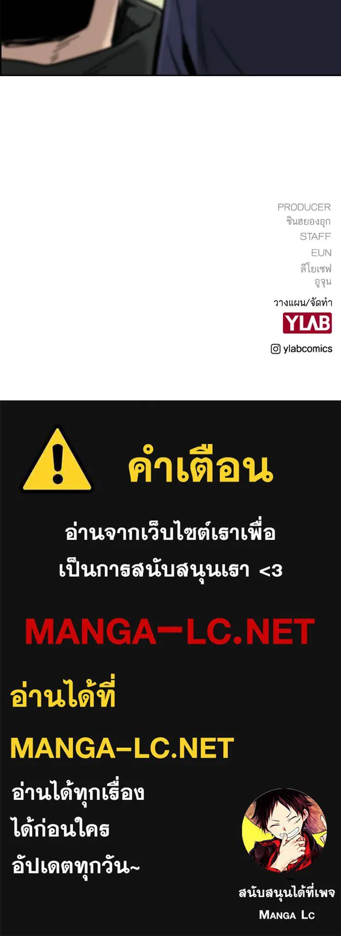 To not die ตอนที่ 33 รูปที่ 125