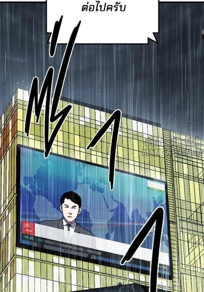 มหาสงครามคนแกร่ง ตอนที่ 60 รูปที่ 2