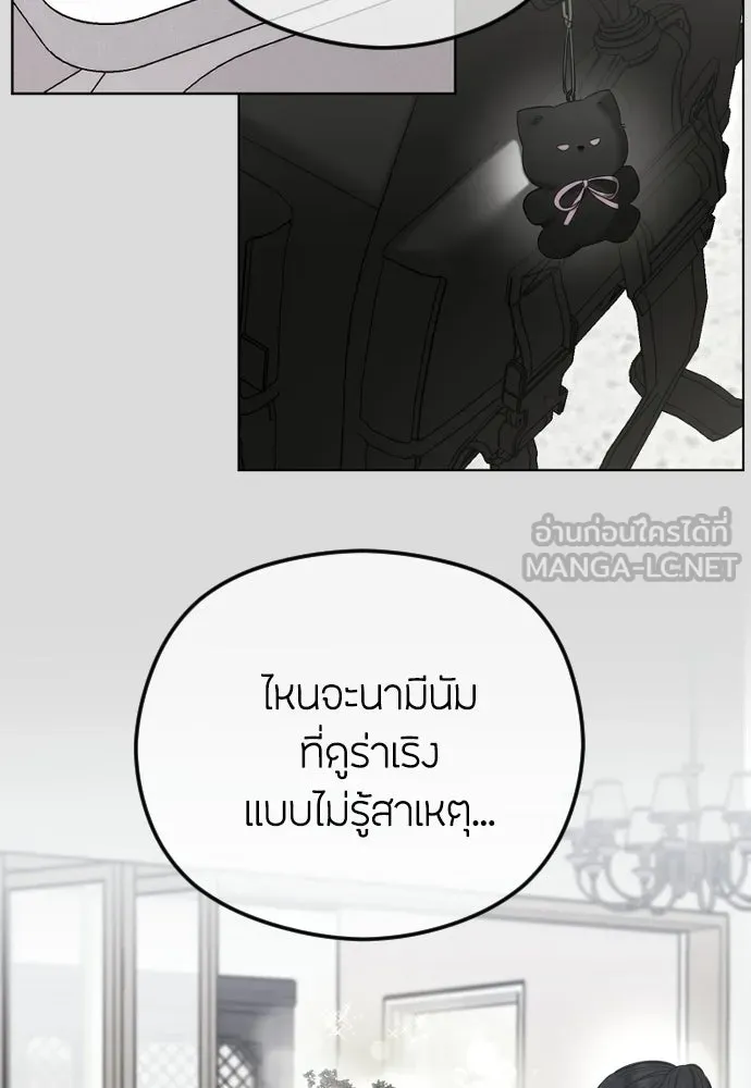 วิธีหนีตายจากนิยายโรคจิต ตอนที่ 90 รูปที่ 117