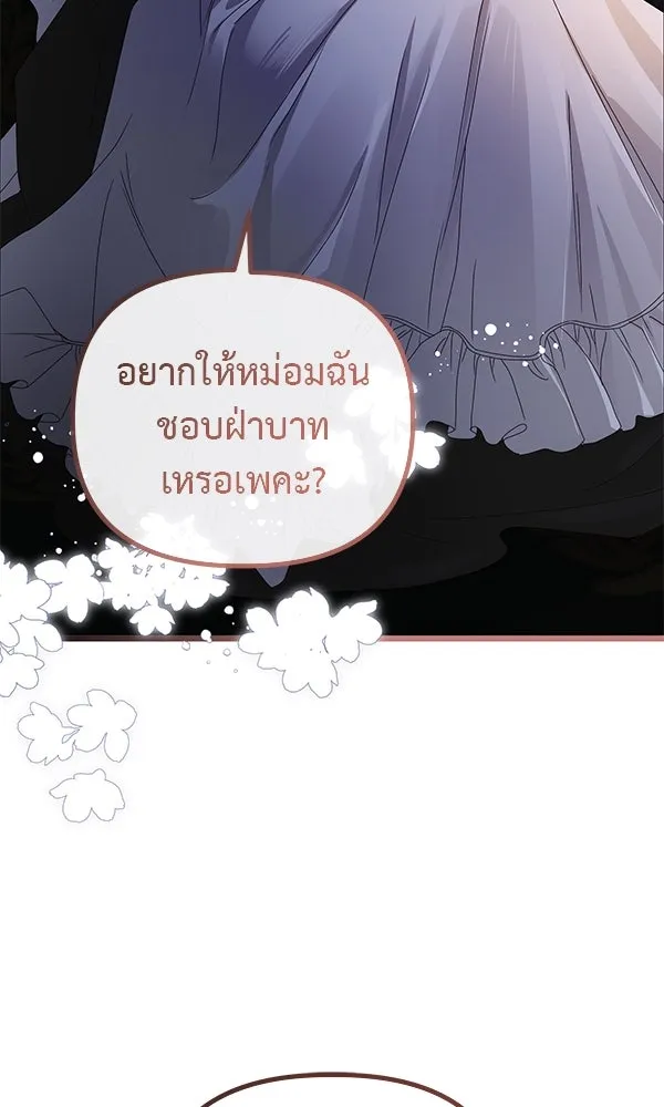 ชีวิตนี้เพื่อเธอ ตอนที่ 24 รูปที่ 35