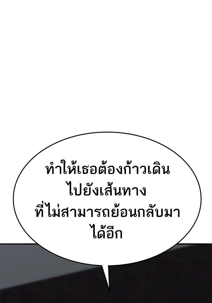 ยอดคนเลเวลทะลุ ตอนที่ 45 ญี่ปุ่น (2) รูปที่ 50