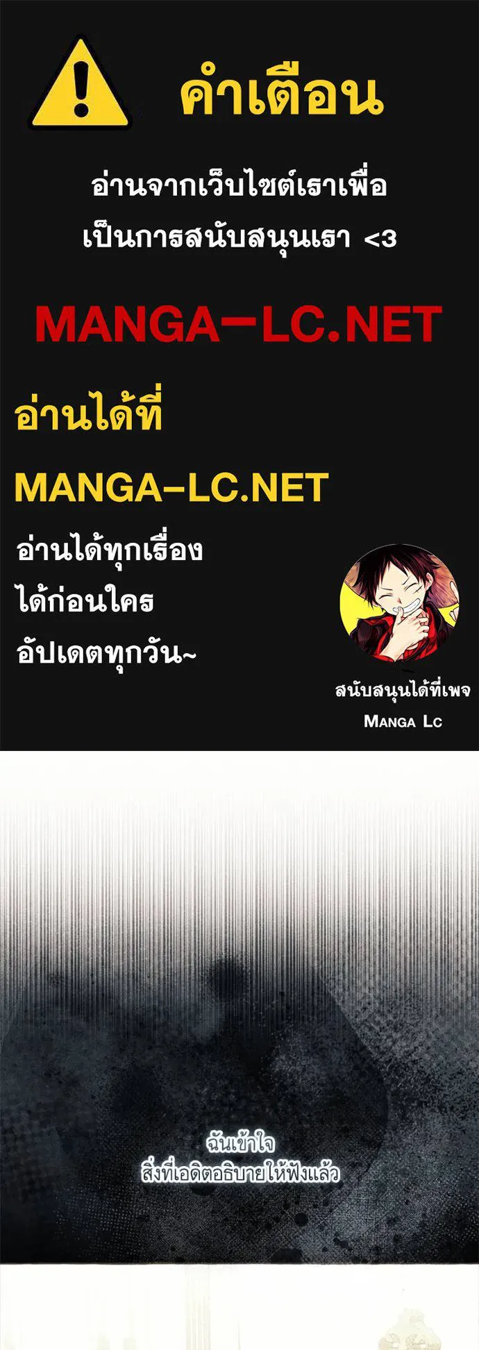 นึกว่าเป็นอิเซไคธรรม ตอนที่ 98 รูปที่ 1