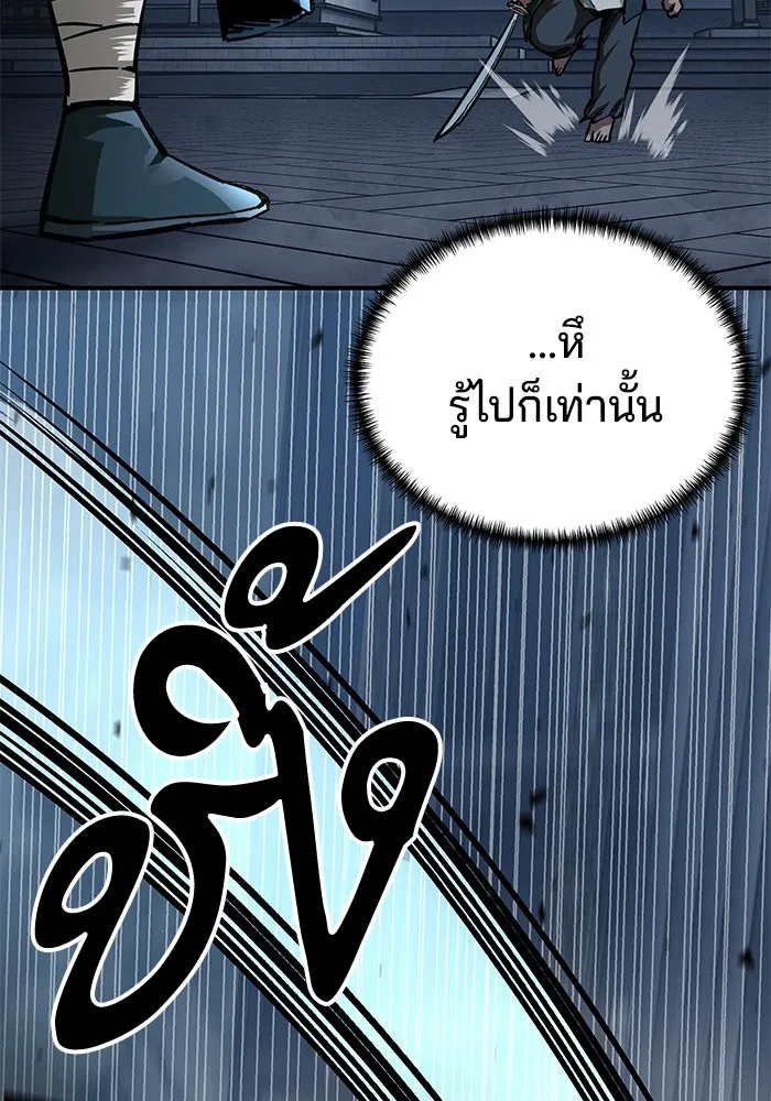 คุณปู่จอมยุทธกับหลานสาวสุดแกร่ง ตอนที่ 22 รูปที่ 83