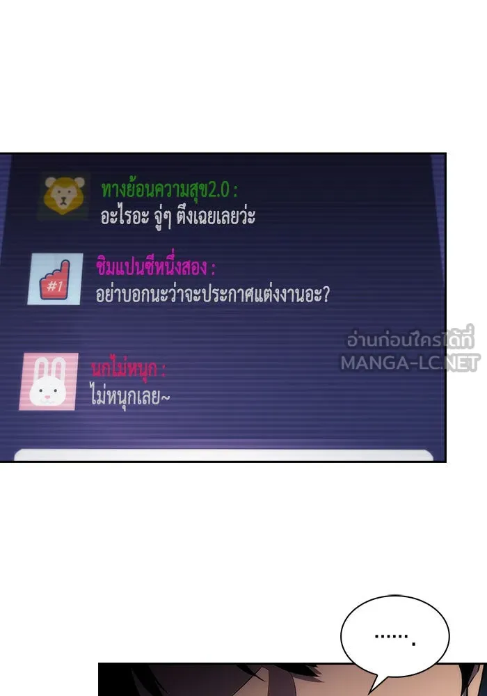 ผู้เล่นหน้าใหม่เลเวลแมกซ์ ตอนที่ 1 ชั้นบนสุดของหอคอย รูปที่ 60