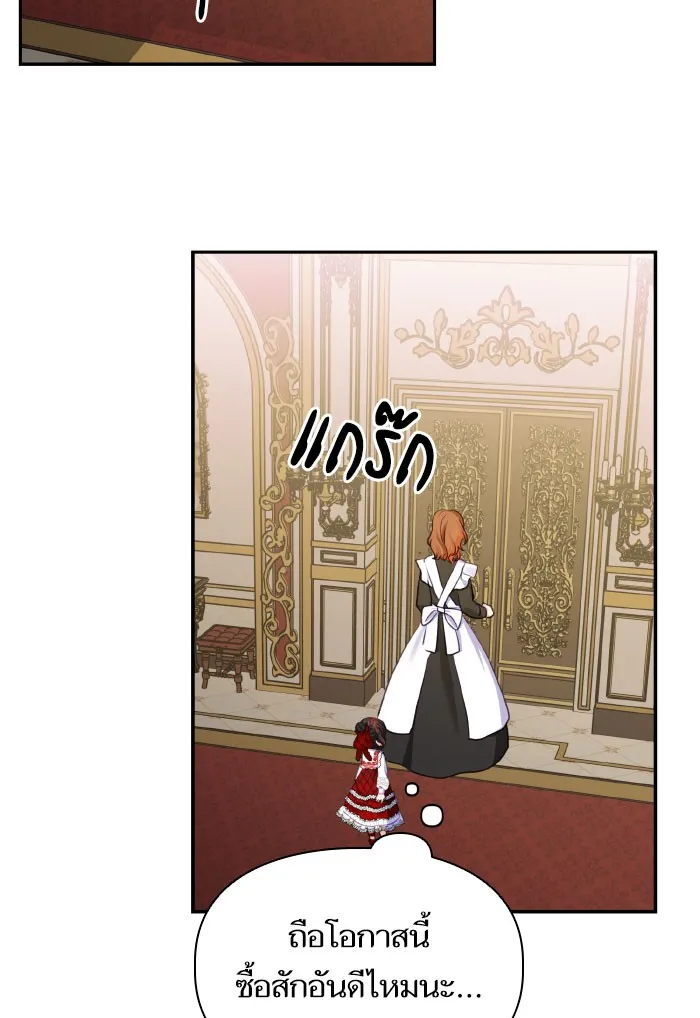 บุตรสาวของดยุกปีศาจ ตอนที่ 54 รูปที่ 38