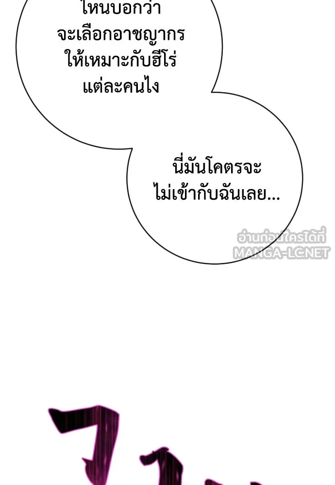 เพชฌฆาตลงทัณฑ์ ตอนที่ 46 รูปที่ 54
