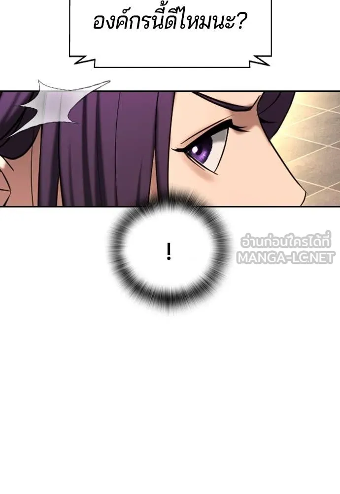 คูเซรา ตอนที่ 49 รูปที่ 96