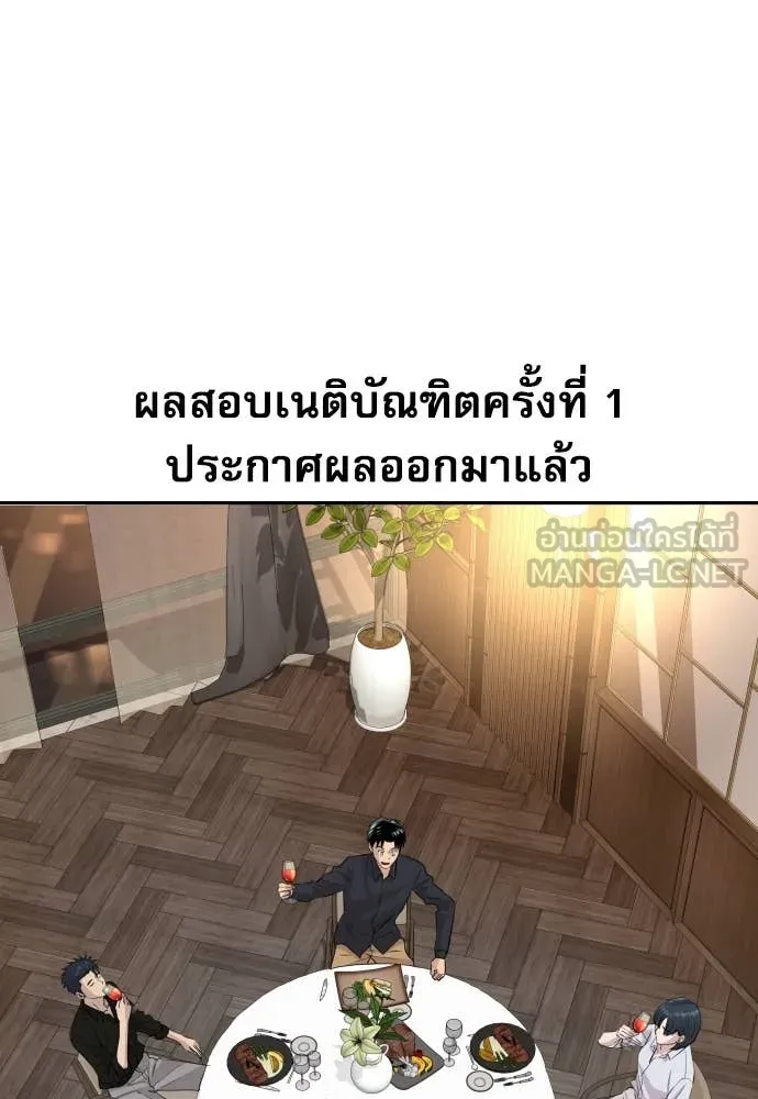 หลานอัจฉริยะ ตอนที่ 55 รูปที่ 3