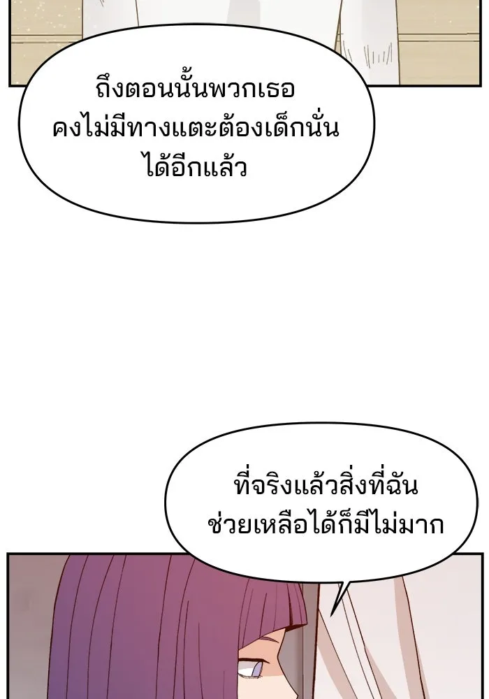 ห้องเรียนสาวแสบ ตอนที่ 69 รูปที่ 68