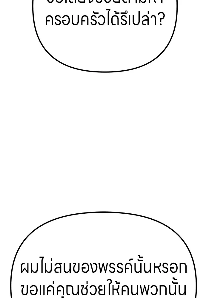 Zombie X Slasher ตอนที่ 19 รูปที่ 112