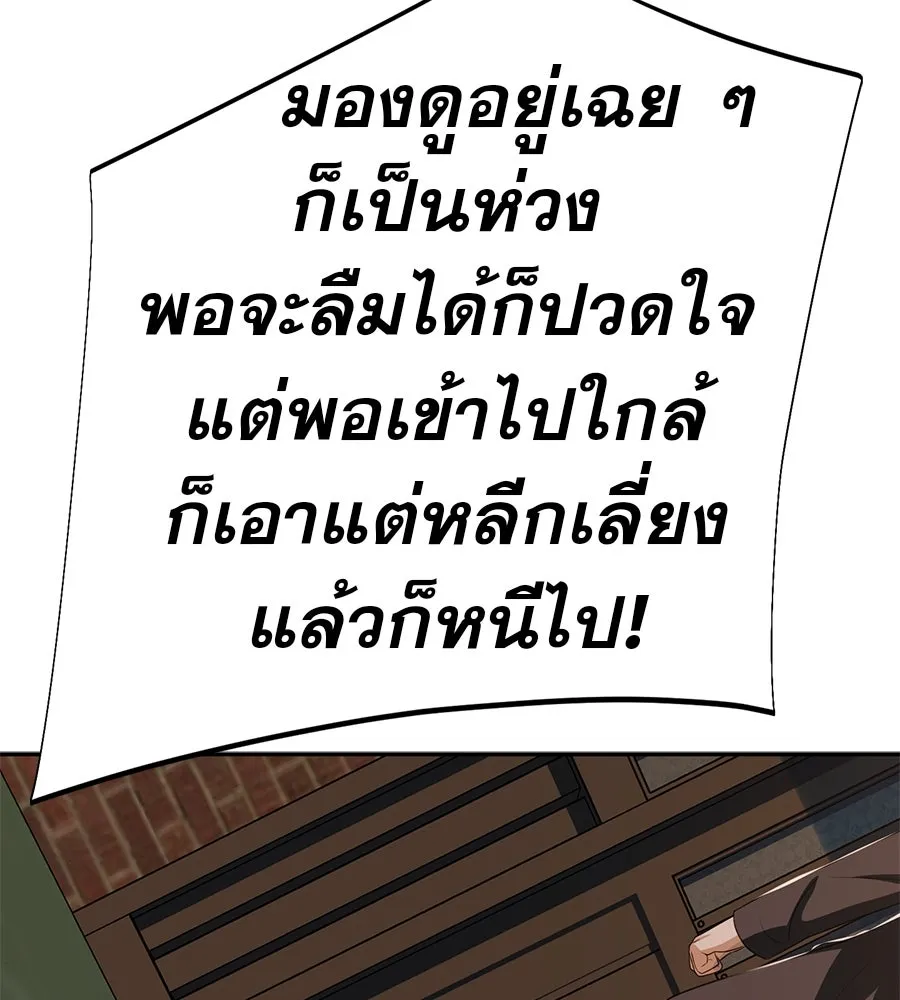 คอลเซ็นเตอร์เปลี่ยนชีวิต ตอนที่ 50 คืนคว้าดาว รูปที่ 196