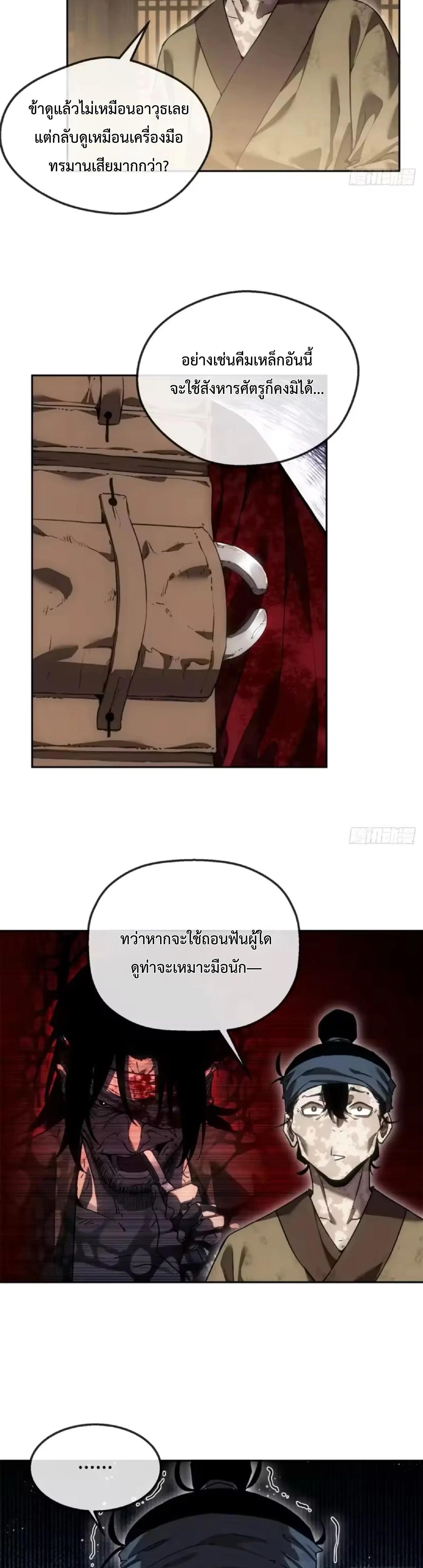 Manga-lc-com อ่านมังงะ อ่านการ์ตูน ออนไลน์ ฟรี Dao of the Bizarre Immortal ตอนที่ 1 2 3 4 5 6 7 8 9 10 11 12 13 14 ฟรี ไม่มีโฆษณา Manga-lc - อ่าน มังงะ อ่าน การ์ตูน ออนไลน์ อ่านมังงะ ฟรี