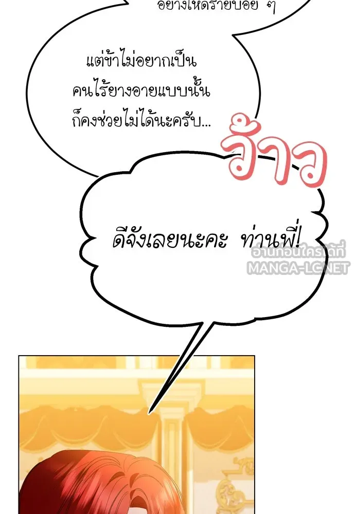 บุปผาลบคมดาบ ตอนที่ 25 รูปที่ 27
