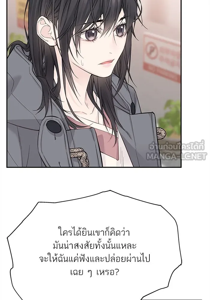 สลับรัก สลับชะตา ตอนที่ 7 รูปที่ 66
