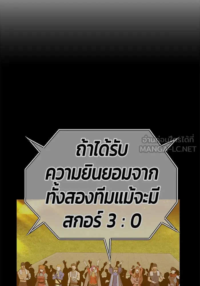 +99 ท่อนไม้พร้อมบวก ตอนที่ 35 ปีศาจ (2) รูปที่ 345