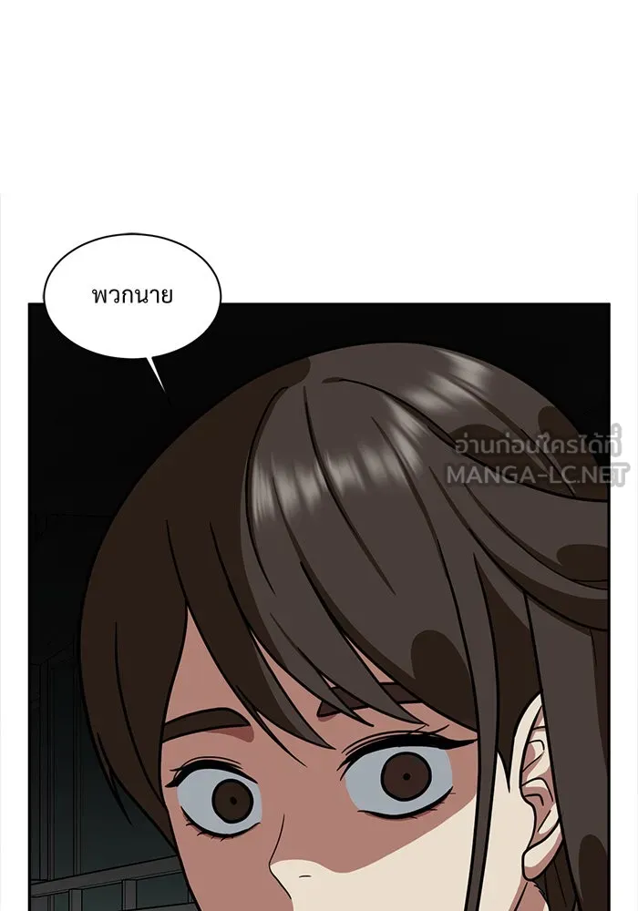 ช่วยเปลี่ยนฉันที ตอนที่ 44. แบซอนจู 10 รูปที่ 90