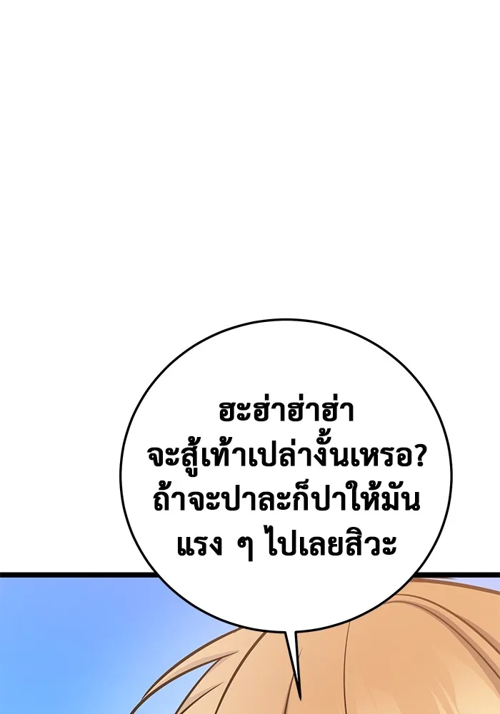 ราชินีนักบู๊ ตอนที่ 10 รูปที่ 47