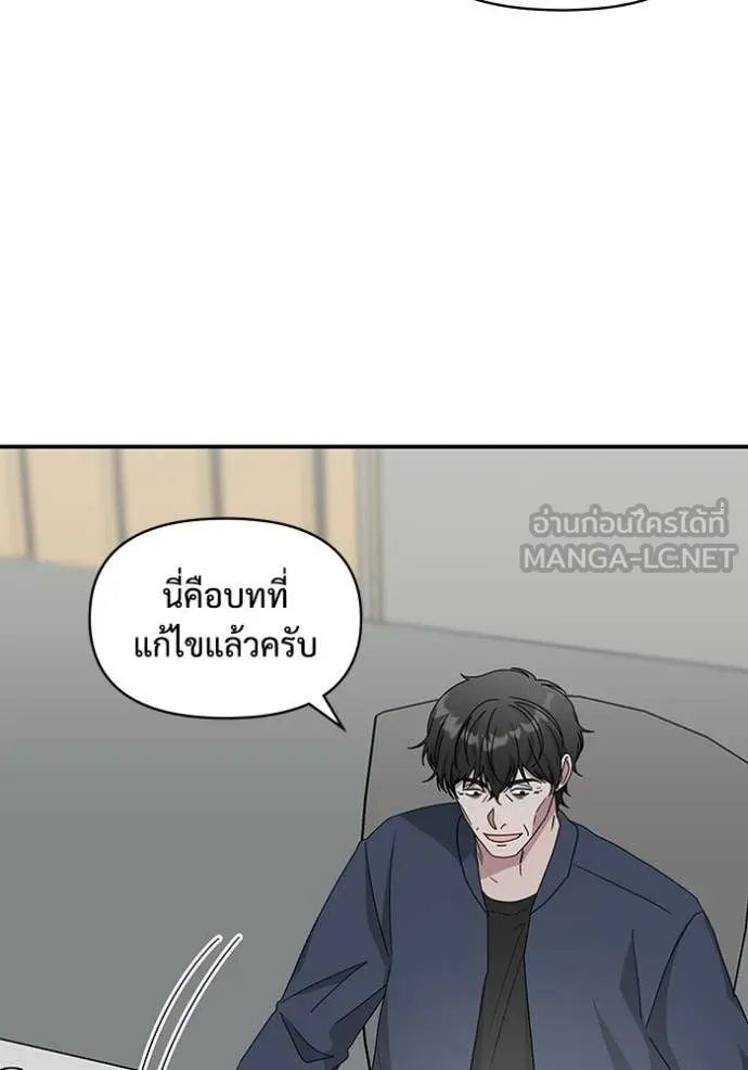 ฉันเนี่ยนะ ตอนที่ 48 รูปที่ 60