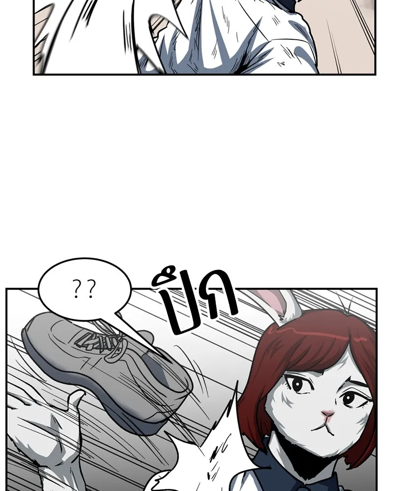 โรงเรียนสัตว์กินเนื้อ ตอนที่ 57 รูปที่ 56