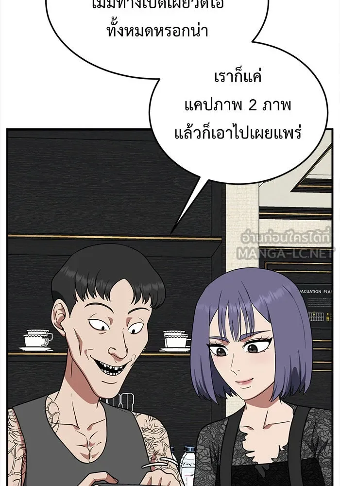 ช่วยเปลี่ยนฉันที ตอนที่ 116. ชูดูนา 15 รูปที่ 69